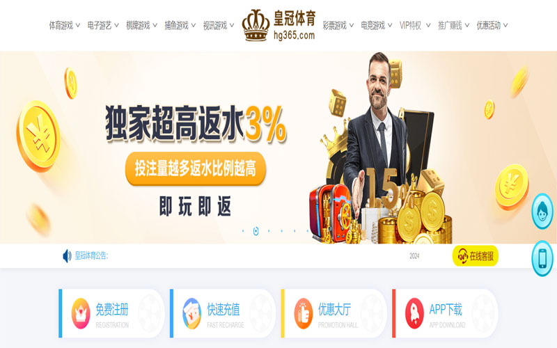 永盈会的在线体育博彩APP供应商